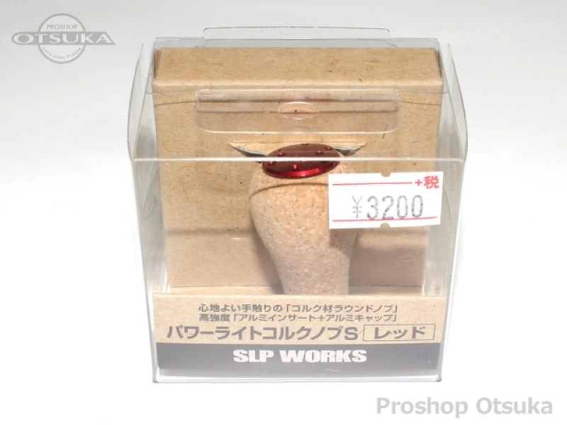 ダイワ RCS 60mm マシンカットライトハンドル　パワーラウンドコルクノブ RCS マシンカットライトハンドル│SLP WORKS