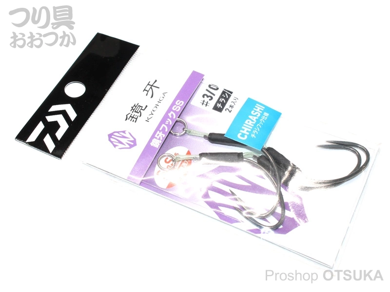 ダイワ 鏡牙 鏡牙フックSS #3/0 チラシ 