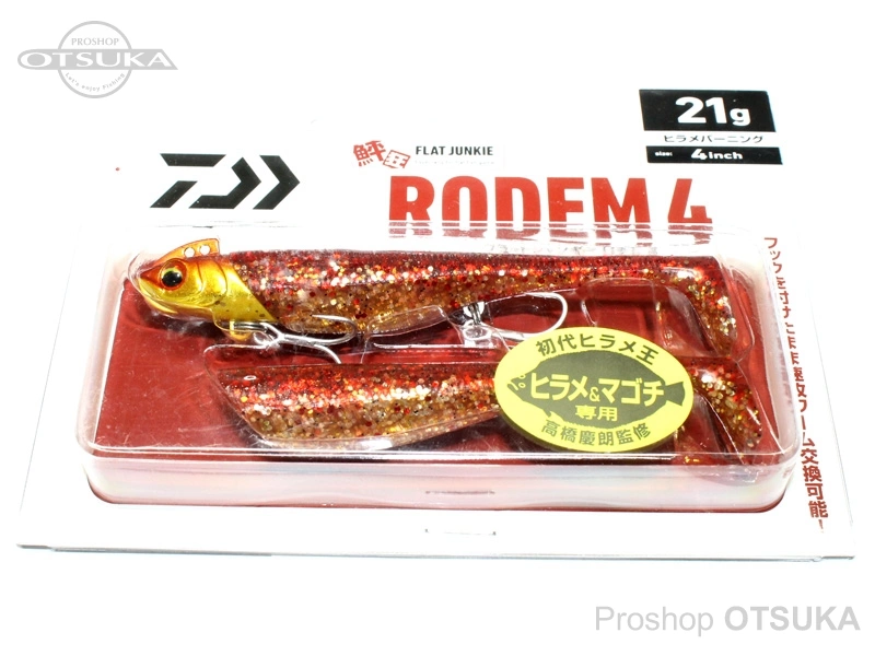 ダイワ ロデム4 21g 4インチ 21g ヒラメバーニング プロショップオオツカ ダイワ ロデム4 21g 4インチ 21g ヒラメバーニング プロショップオオツカ