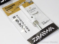 ダイワ クリスティア ワカサギ - 可変アダプター シルバー 挿入口5mm