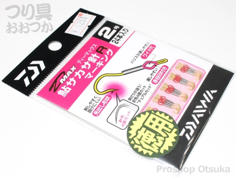 ダイワ D-MAX鮎サカサ針-R マーキング 徳用の通販・在庫一覧 | プロ