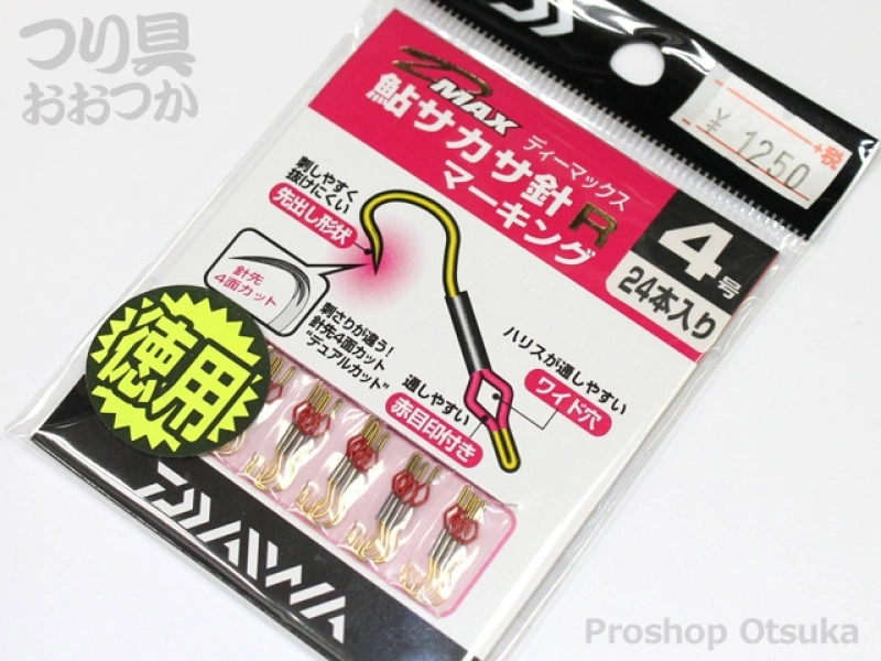 ダイワ D-MAX鮎サカサ針-R マーキング 徳用 4号 | プロショップオオツカ