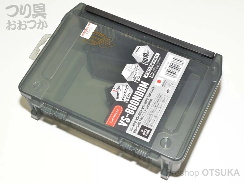 明邦化学 バーサス タックルボックス VS-800NDDM 205×145×60mm | プロ