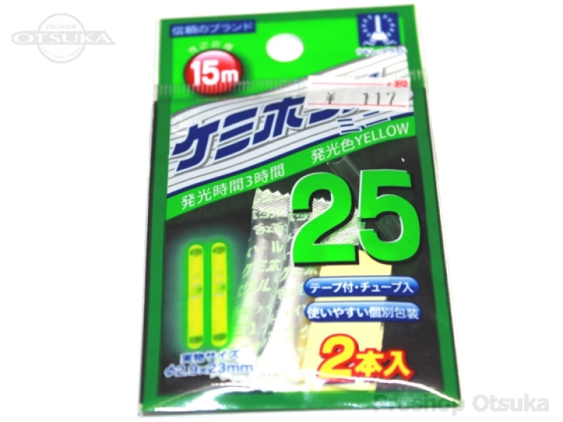 ルミカ ケミホタル ミニ25 -  #イエロー