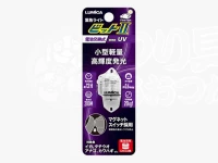 ルミカ 水中集魚ライト - ビットII #UV 直径約18.5mm×長さ約42.6mm