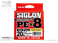  サンライン シグロン 