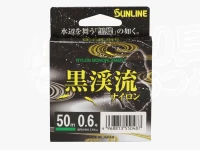サンライン 黒渓流 - ナイロン ブラック 0.6号 50m
