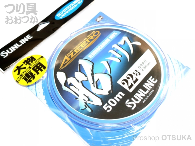 サンライン アジーロ船ハリス アジーロ船ハリス 22号 50m巻き つり具おおつか