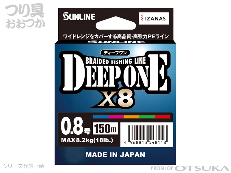 サンライン ディープワン ディープワン×8 2号 MAX17.3kg(38lb) #5色×10m