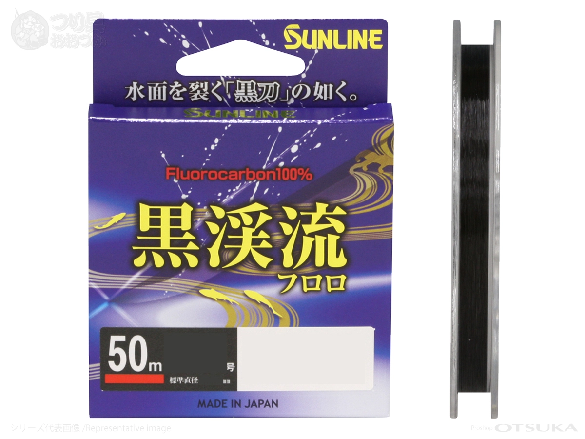 サンライン 黒渓流 黒渓流フロロ 0.25号 50m ブラック