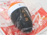 サンライン 松田ウキ - 別作 松飛 - #B