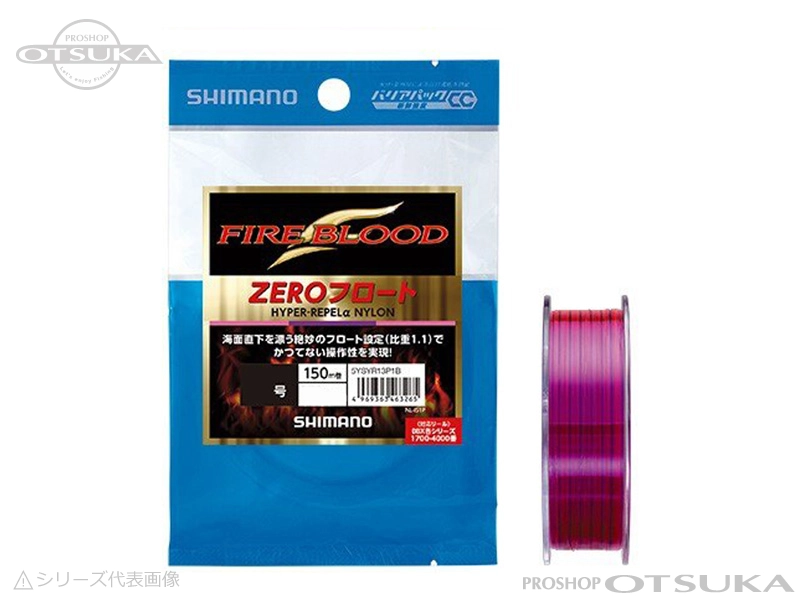 シマノ　ファイヤーブラッド　1.7 50 シマノファイヤーブラッド1.7 50