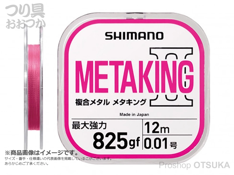 シマノ メタキングII LG-A11U  0.03号 12m 1140g #ビビットピンク