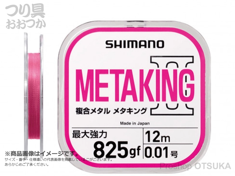 シマノ メタキングII LG-A11U  0.125号 12m 2226g #ビビットピンク