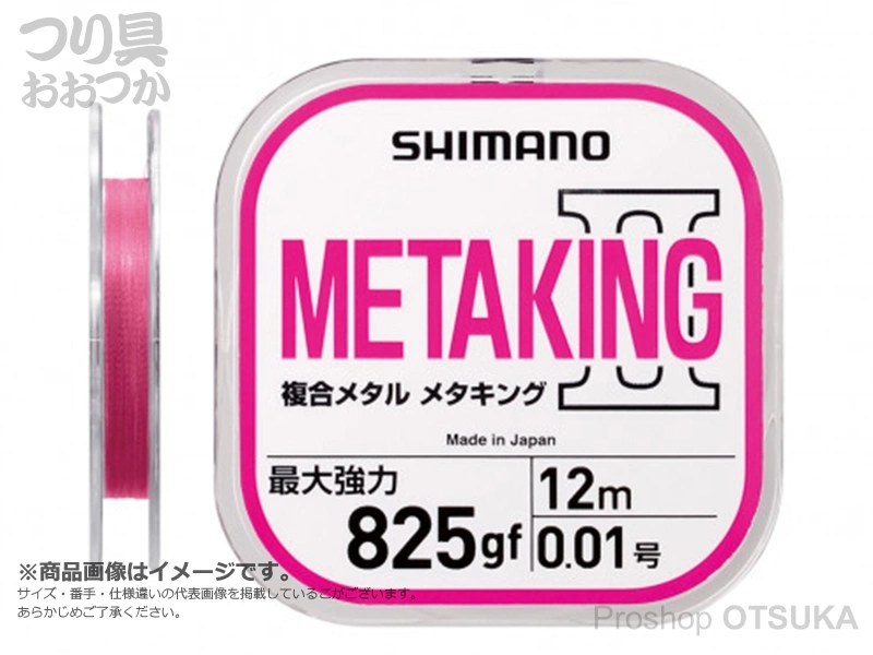 シマノ メタキングII LG-A21U  0.03号 21m 1140g #ビビットピンク