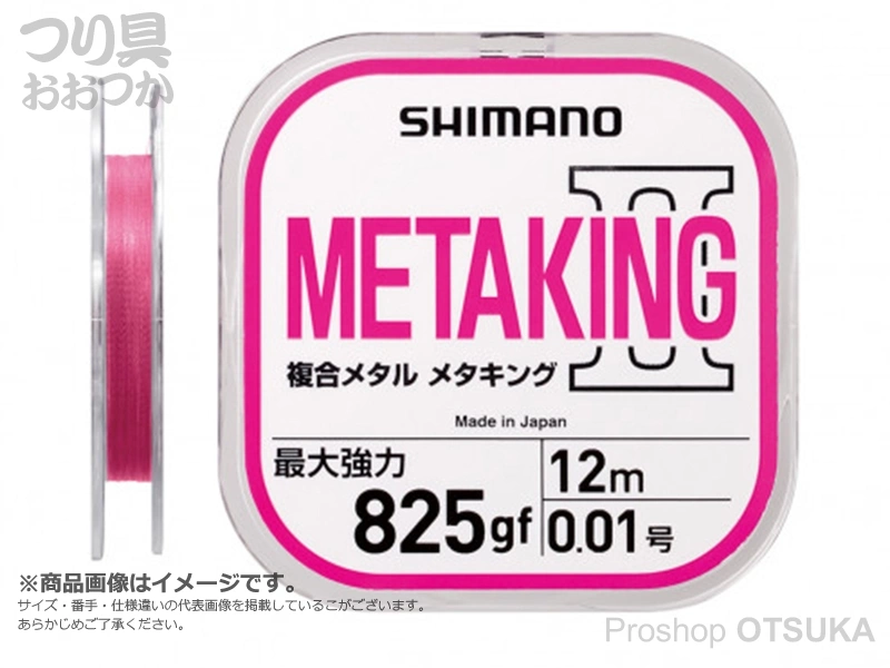 シマノ メタキングII LG-A21U  0.08号 21m 1199g #ビビットピンク