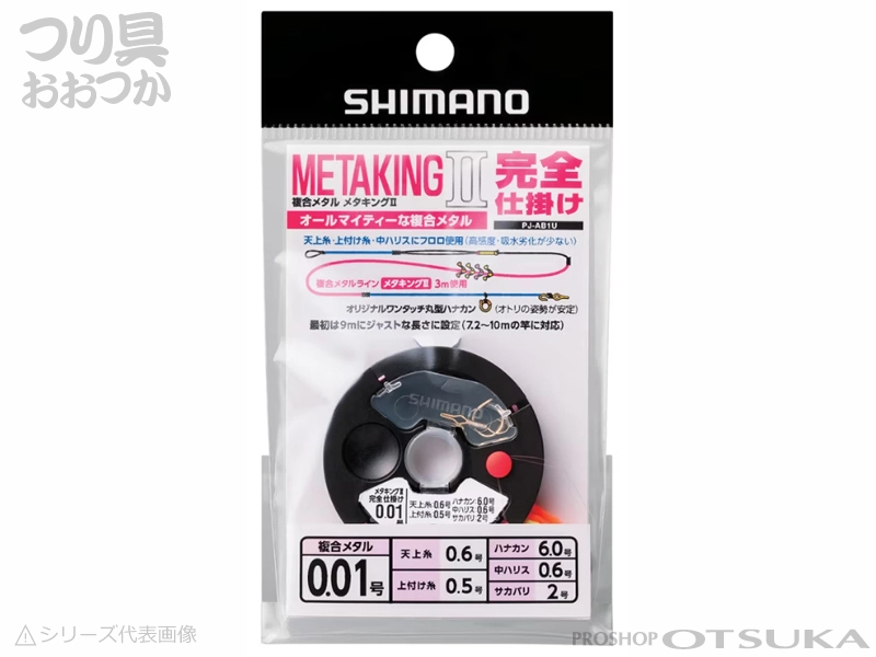シマノ メタキング2 完全仕掛け PJ-AB1U 水中糸0.125号 3m -の通販