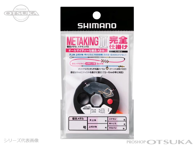 シマノ メタキング2 完全仕掛け PJ-AB1U 水中糸0.125号 3m -の通販