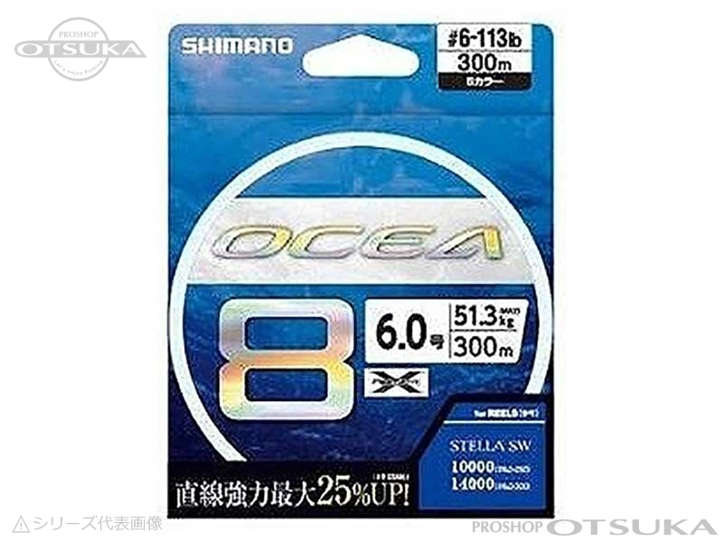 OCEA 8.0号 300m s-l400.jpg