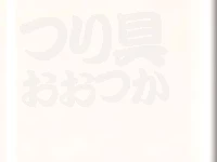 シマノ オシア ヘッドディップ - ヘッドディップ 175HS #006 アルミサンマ 175mm 185g ヘビーシンキング