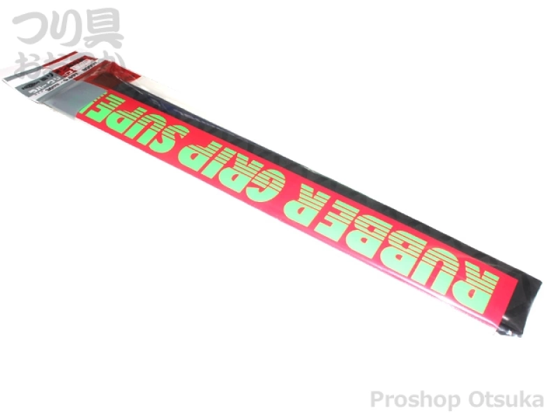 共和 ラバーグリップスーパー - 30×0.5×800mm ブラック