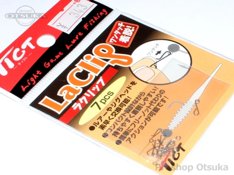 ティクト ラクリップ ラクリップ  