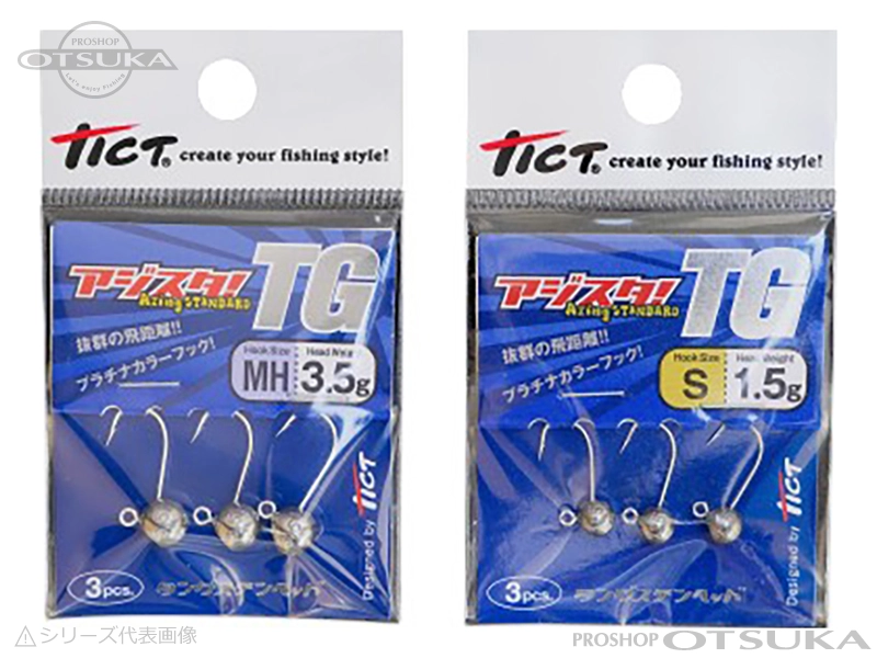 ティクト アジスタ TG アジスタ TG 2.5g フックサイズ#S  シルバー