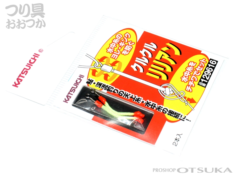 カツイチ クルクルリリアン -の通販・在庫情報 | プロショップオオツカ