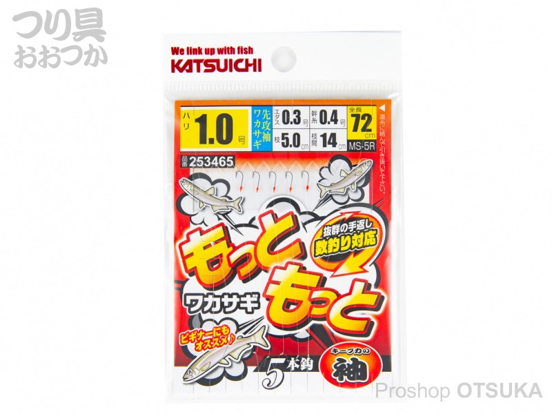 カツイチ もっともっとワカサギ MS-5R 袖1.0号ハリス0.3号幹0.4号 全長