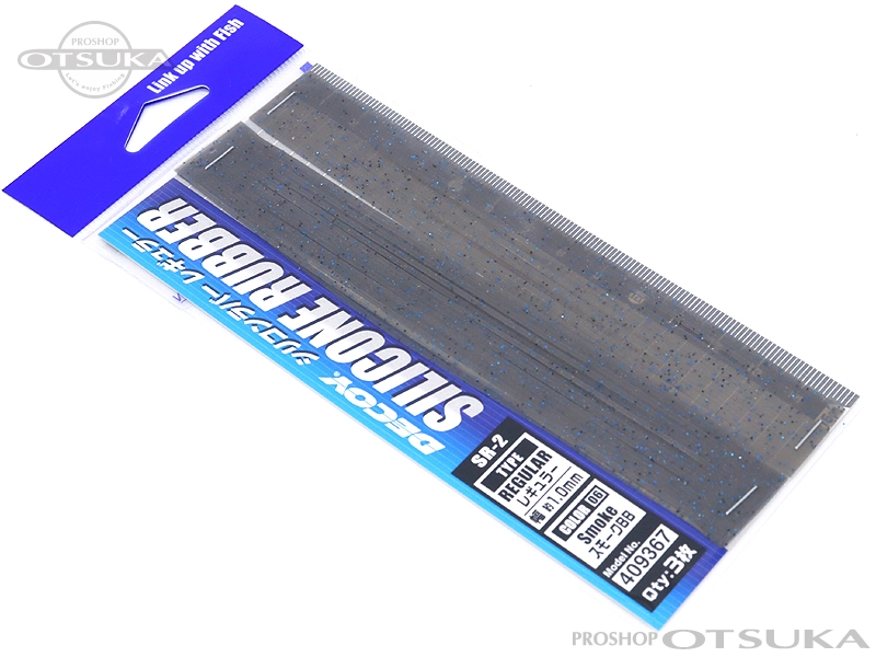 デコイ シリコンラバー SR-2 レギュラー 幅 約1.0mm #06 スモークBB