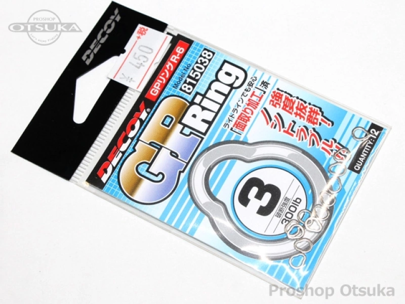 デコイ(カツイチ) GPリング