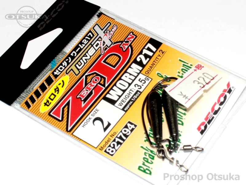 デコイ ワームフック ゼロダン ワーム217 #2 3.5g ブラック