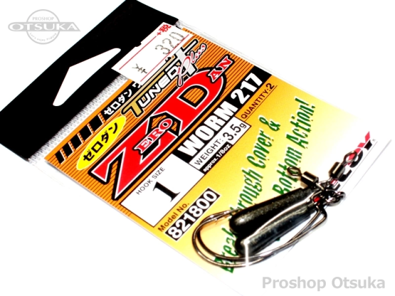 デコイ ワームフック ゼロダン ワーム217 #1 3.5g ブラック