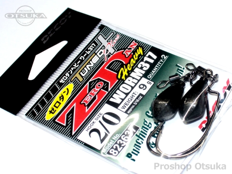 デコイ ワームフック ゼロダンヘビー ワーム317 #2/0 9g -