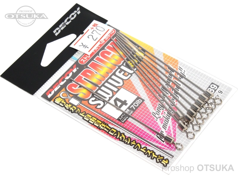 デコイ ストレートスイベル SN-10 #4 70lb -