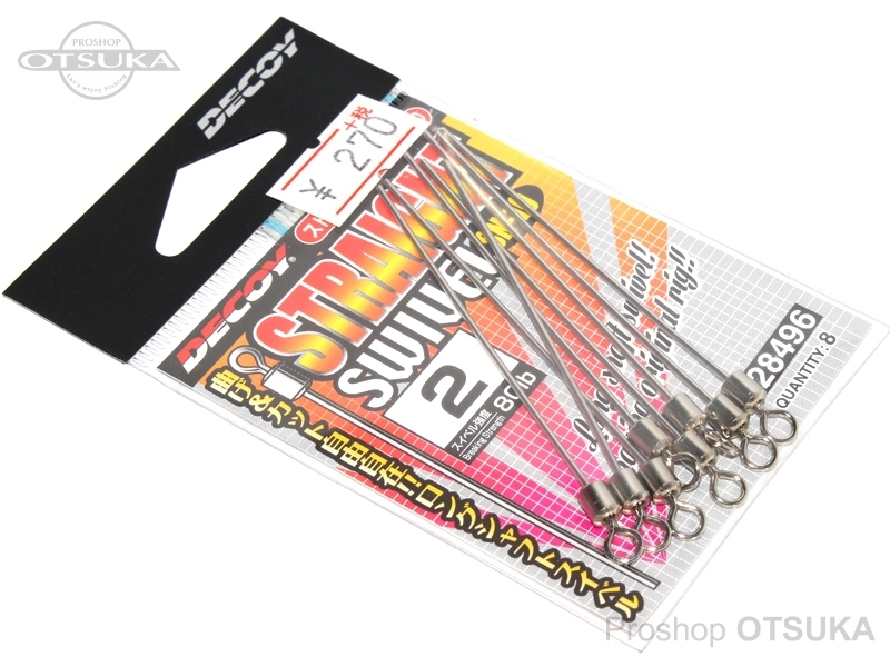 デコイ ストレートスイベル SN-10 #2 80lb -