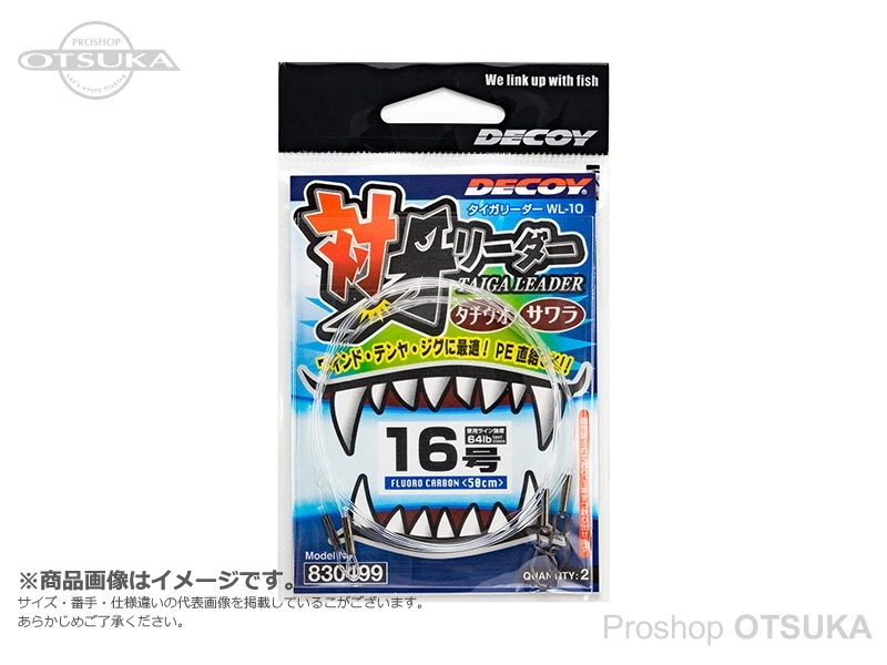 デコイ(カツイチ) タイガリーダー