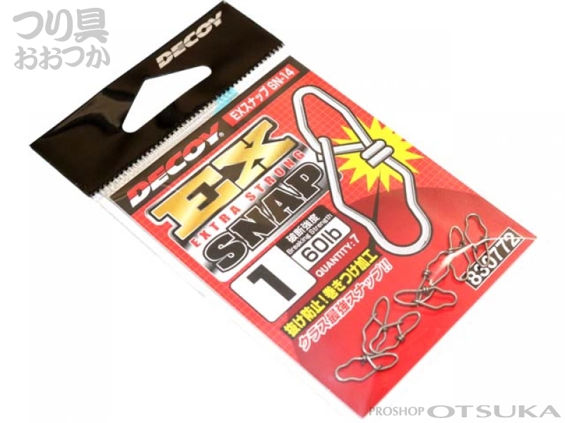デコイ(カツイチ) スナップ SN-14 EXスナップ #1 破断強度60lb -