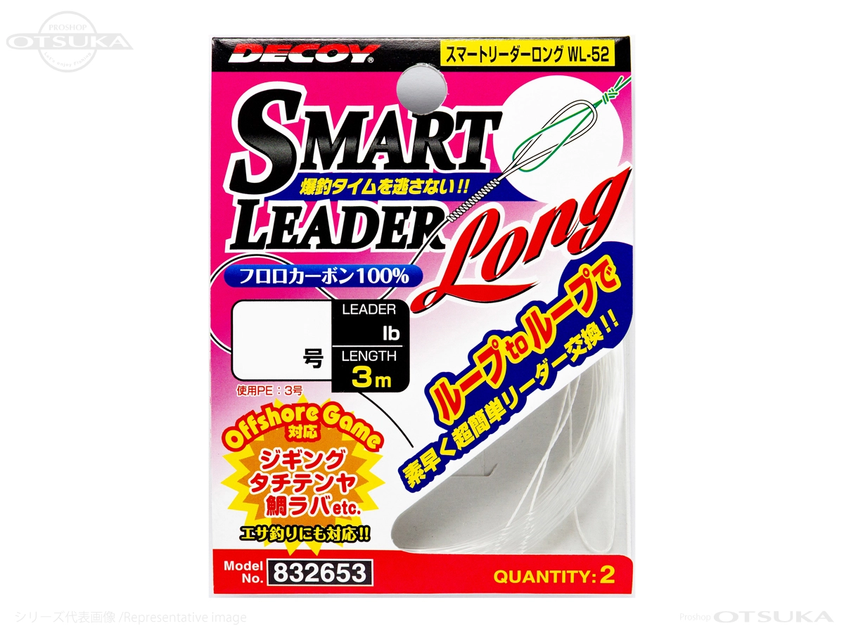 デコイ(カツイチ) スマートリーダーロング