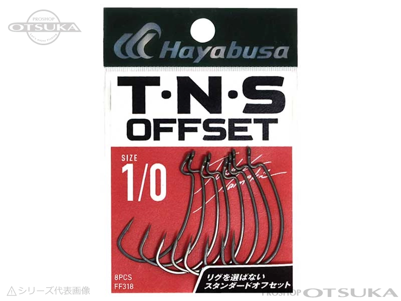 ハヤブサ バス ワームフック TNSオフセットII FF318 size#6 -