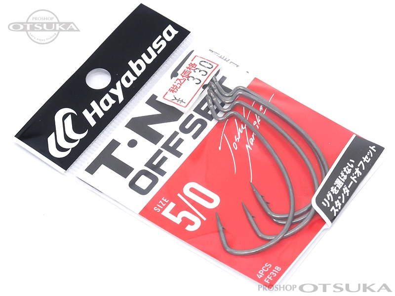 ハヤブサ バス ワームフック TNSオフセットII FF318 size#5/0 -