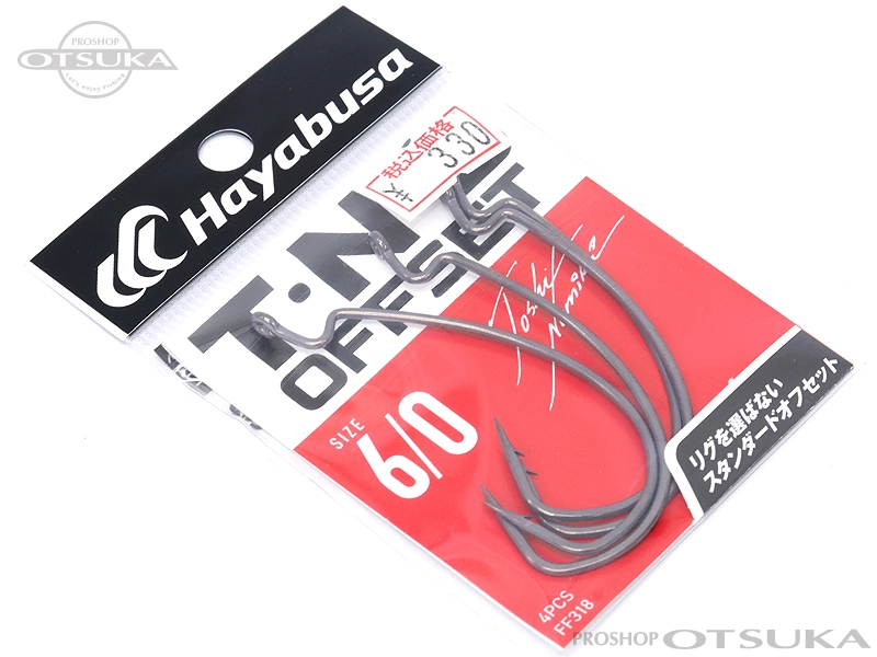 ハヤブサ バス ワームフック TNSオフセットII FF318 size#6/0 -