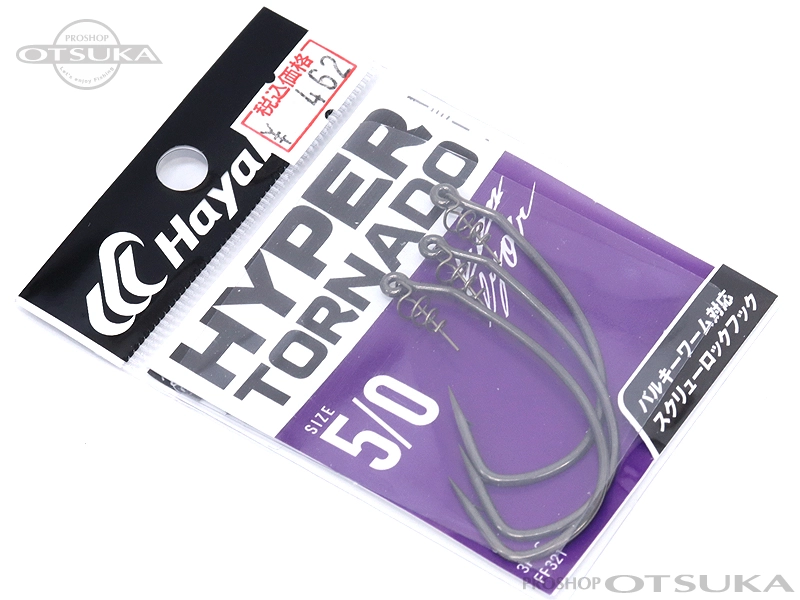 ハヤブサ バス ワームフック ハイパートルネードII FF321 size#5/0 -