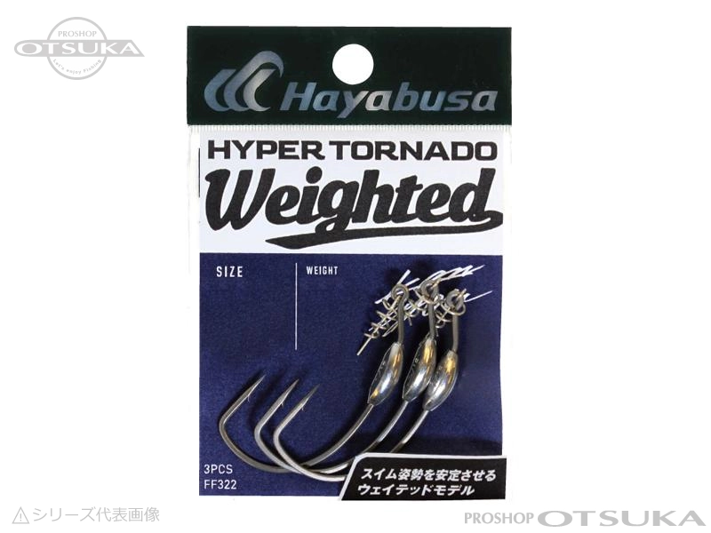 ハヤブサ バス ハイパートルネードウェイテッド FF322 サイズ #6/0 ウェイト1.8g #フッ素ブラック