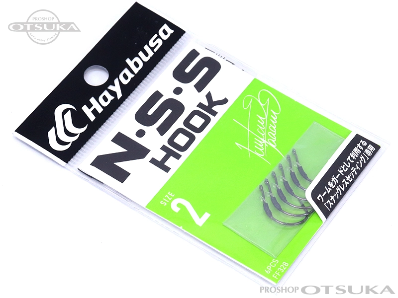 ハヤブサ バス ワームフック NSSフック II サイズ #2 -