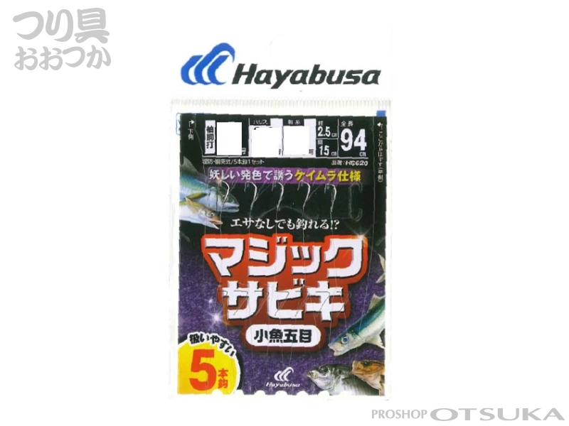ハヤブサ マジックサビキ HS620 鈎2号 ハリス0.4号 幹0.8号 全長94cm