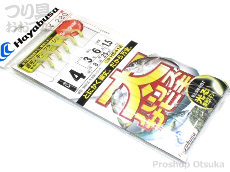 ハヤブサ 太ハリスサビキ HS416 鈎4号 ハリス3.0号 幹糸6.0号 #蓄光スキン フラッシュ