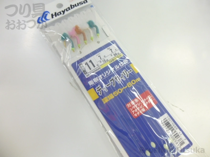 剛樹オリジナル仕掛け ディープウィリー 深場50?80m 10枚セット 剛樹