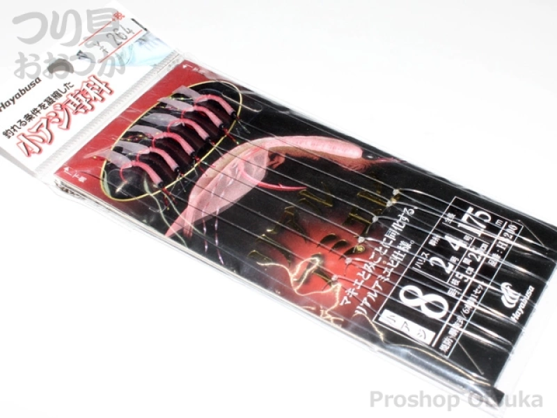 ハヤブサ 小アジ専科 リアルアミエビ HS-200 鈎小アジ8号-ハリス