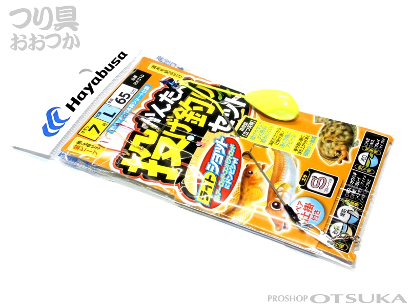 ハヤブサ かんたん投げ釣りセット HA310 オモリ7号 仕掛L 全長65cm